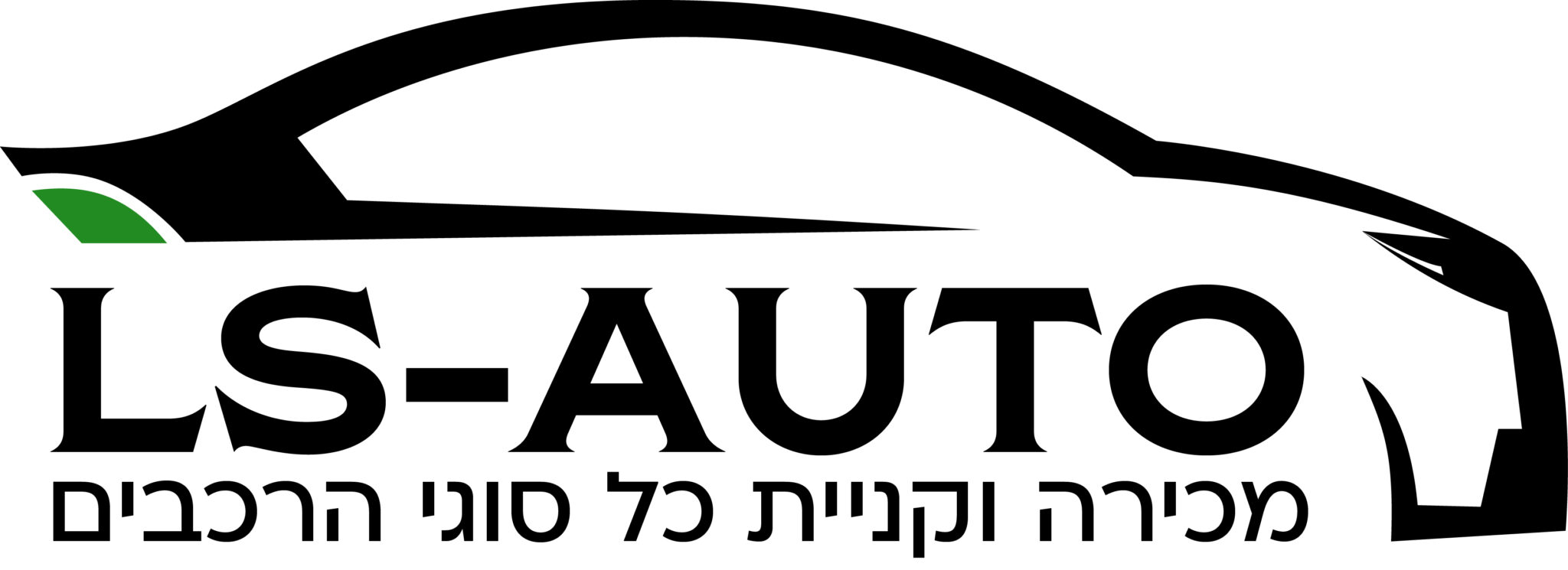 LS-AUTO – מכירה וקנייה של כל סוגי הרכבים